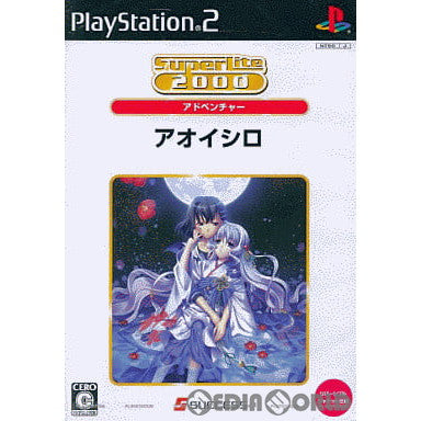 【中古即納】[PS2]SuperLite 2000 アドベンチャー アオイシロ(SLPM-55165) サクセス (20090528)