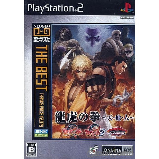 【中古即納】[PS2]NEOGEO ONLINE COLLECTION THE BEST 龍虎の拳 ～天・地・人～(SLPS-25790) SNK(エスエヌケイ) (20070621)
