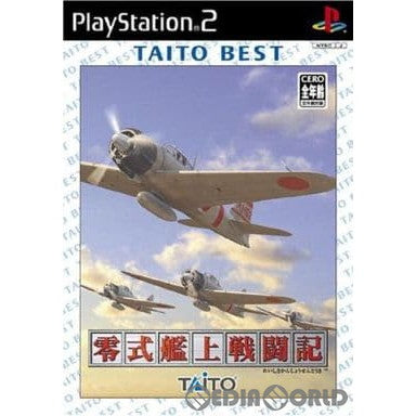 【中古即納】[表紙説明書なし][PS2]TAITO BEST 零式艦上戦闘記(レイシキカンジョウセントウキ)(SLPM-65811)(20050106)