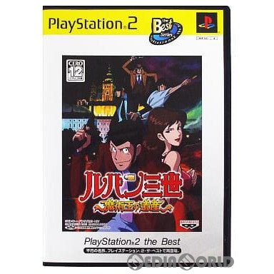 【中古即納】[PS2]ルパン三世 ～魔術王の遺産～ PlayStation2 the Best(SLPS-73419) バンプレスト (20031106)