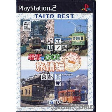【中古即納】[PS2]電車でGO! 旅情編 TAITO BEST(SLPM-65810) タイトー (20041202)