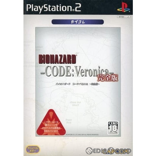 【中古即納】[PS2]BIOHAZARD CODE: Veronica(バイオハザード コード:ベロニカ) 完全版 カプコレ(SLPM-65357) カプコン (20030807)