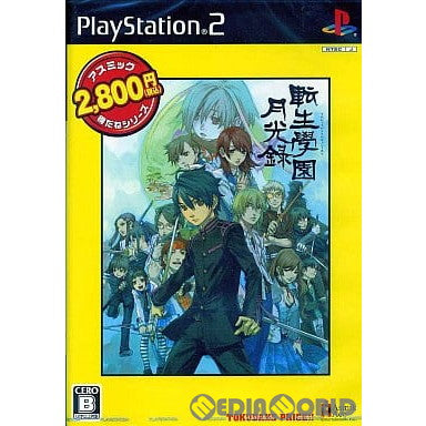 【中古即納】[PS2]転生學園月光録(てんしょうがくえんげっこうろく) アスミック得だねシリーズ(SLPM-66906) アスミック・エース (20071129)