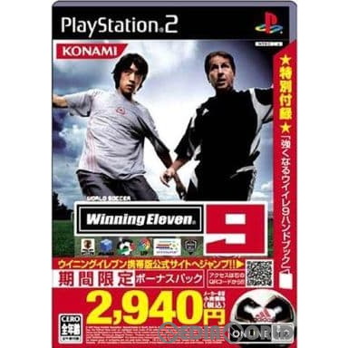 【中古即納】[PS2]WORLD SOCCER Winning Eleven9(ワールドサッカー ウイニングイレブン9) ボーナスパック コナミ (20060126)