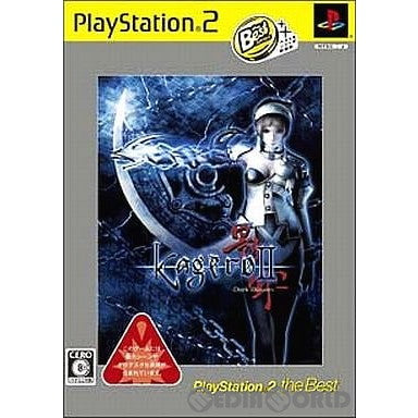 【中古即納】[PS2]影牢 II -Dark illusion-(カゲロウ2 ダークイリュージョン) PlayStation2 the Best(SLPS-73248) テクモ (20061130)