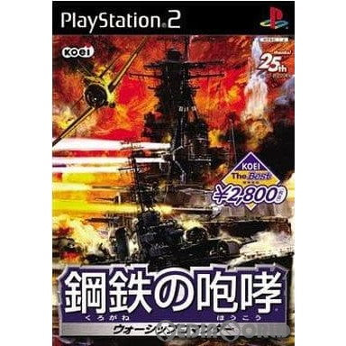【中古即納】[お得品][表紙説明書なし][PS2]鋼鉄の咆哮 ウォーシップコマンダー(くろがねのほうこう ウォーシップコマンダー) KOEI The Best(SLPM-62406) コーエー (20031002)