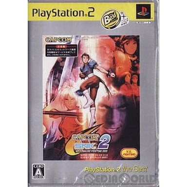 【中古即納】[表紙説明書なし][PS2]CAPCOM VS.SNK 2 MILLIONAIRE FIGHTING 2001(カプコンバーサスエス・エヌ・ケイ2 ミリオネアファイティング2001) PlayStation2 the Best(SLPM-74246)(20070802)