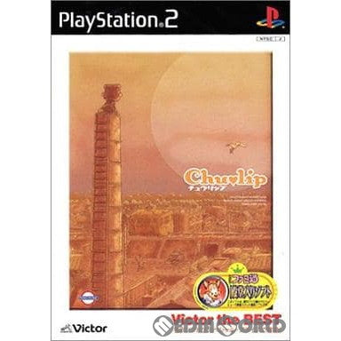 【中古即納】[表紙説明書なし][PS2]チュウリップ(Chu lip) Victor the BEST(SLPS-20283)(20030424)