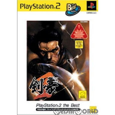 【中古即納】[表紙説明書なし][PS2]剣豪2 PlayStation 2 the Best(SLPM-74412)(20030710)