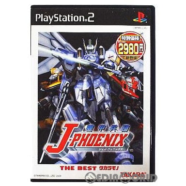【中古即納】[PS2] 機甲兵団 J-PHOENIX(Jフェニックス) THE BEST タカラモノ(SLPM-65117) (20020404)