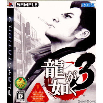 【中古即納】[表紙説明書なし][PS3]龍が如く3(20090226)