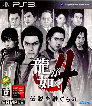 【中古即納】[PS3]龍が如く4 伝説を継ぐもの(20100318)