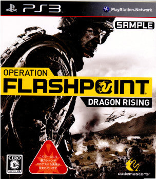 【中古即納】[PS3]オペレーション フラッシュポイント: ドラゴン ライジング(Operation Flashpoint: Dragon Rising) コードマスターズ (20100114)