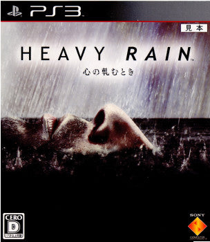 【中古即納】[表紙説明書なし][PS3]HEAVY RAIN(ヘビーレイン) -心の軋むとき- ソニー・コンピュータエンタテインメント (20100218)
