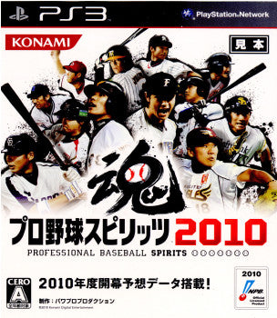 【中古即納】[表紙説明書なし][PS3]プロ野球スピリッツ2010 コナミデジタルエンタテインメント (20100401)