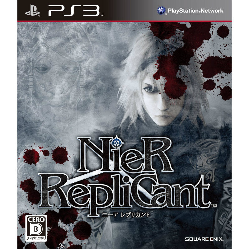 【中古即納】[表紙説明書なし][PS3]ニーア レプリカント(NieR RepliCant) スクウェア・エニックス (20100422)