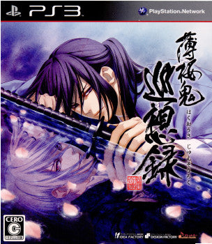 【中古即納】[表紙説明書なし][PS3]薄桜鬼 巡想録(はくおうきじゅんそうろく) 通常版 アイディアファクトリー (20100617)
