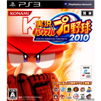 【中古即納】[PS3]実況パワフルプロ野球2010(20100715)