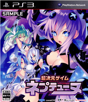 【中古即納】[PS3]超次元ゲイム ネプテューヌ 限定版 アイディアファクトリー (20100819)
