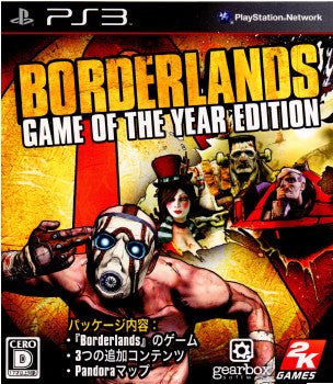 【中古即納】[PS3]Borderlands Game of The Year Edition(ボーダーランズ ゲーム・オブ・ザ・イヤー エディション) テイクツー・インタラクティブ・ジャパン (20101222)