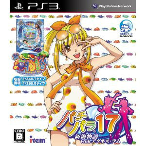 【中古即納】[PS3]パチパラ17 ～新海物語 With アグネス・ラム～ アイレム (20110224)