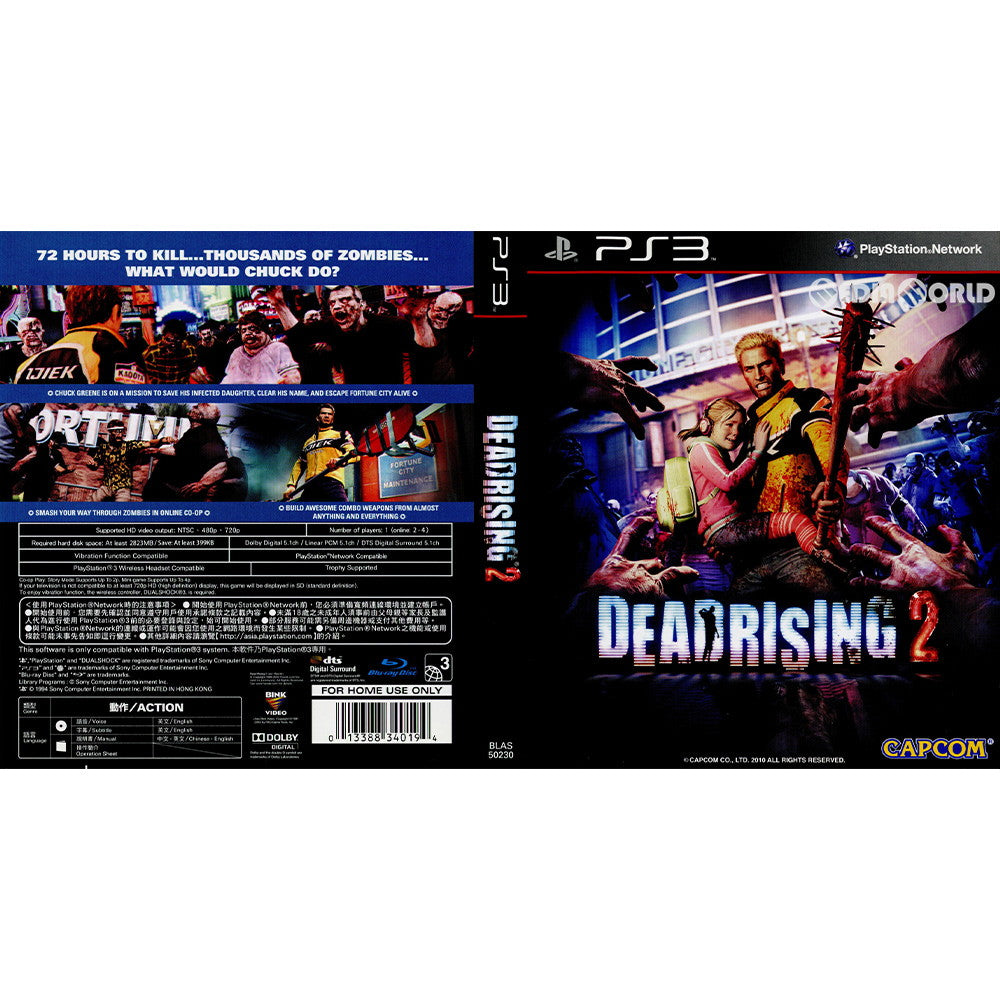 【中古即納】[PS3]Dead Rising 2(デッドライジング 2)(アジア版)(BLAS-50230)(20100928)