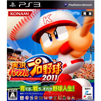 【中古即納】[PS3]実況パワフルプロ野球2011(パワプロ2011) コナミデジタルエンタテインメント (20110714)