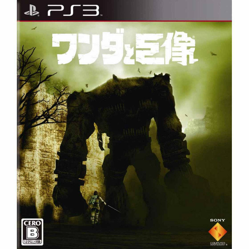【中古即納】[PS3]ワンダと巨像(BCJS-30071) ソニー・コンピュータエンタテインメント (20110922)
