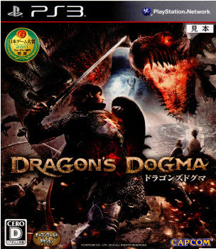 【中古即納】[PS3]ドラゴンズドグマ(Dragon`s Dogma) オープンワールドアクション (20120524)