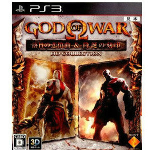 【中古即納】[PS3]ゴッド・オブ・ウォー 落日の悲愴曲&降誕の刻印 HDコレクション(GOD OF WAR HD COLLECTION)(20111006)