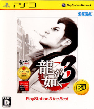 【中古即納】[表紙説明書なし][PS3]龍が如く3 PlayStation 3 the Best(BLJM-55026) セガゲームス (20111201)