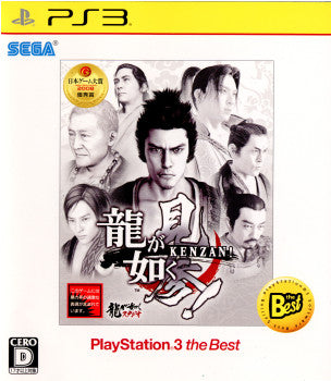 【中古即納】[PS3]龍が如く 見参! PlayStation 3 the Best(BLJM-55025) セガゲームス (20111201)