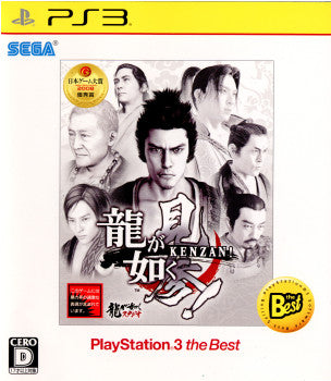 【中古即納】[表紙説明書なし][PS3]龍が如く 見参! PlayStation 3 the Best(BLJM-55025) セガゲームス (20111201)