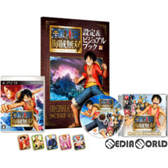【中古即納】[表紙説明書なし][PS3]ワンピース 海賊無双 TREASURE BOX(トレジャーボックス) 限定版 バンダイナムコエンターテインメント (20120301)