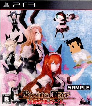 【中古即納】[PS3]STEINS;GATE(シュタインズゲート) 比翼恋理のだーりん MAGES. (20120524)