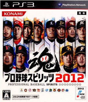 【中古即納】[PS3]プロ野球スピリッツ2012(プロスピ2012) コナミデジタルエンタテインメント (20120329)