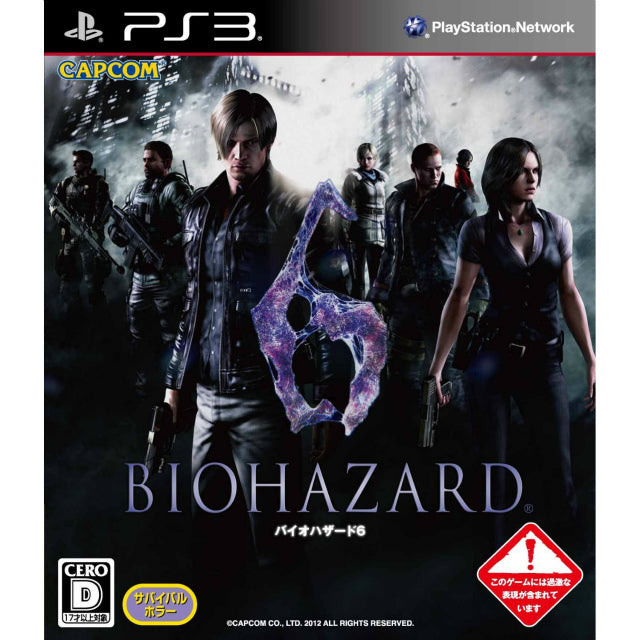 【中古即納】[表紙説明書なし][PS3]バイオハザード6 (BIOHAZARD 6) カプコン (20121004)
