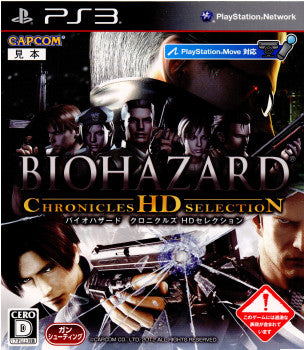 【中古即納】[表紙説明書なし][PS3]バイオハザード クロニクルズ HDセレクション(BIOHAZARD CHRONICLES HD SELECTION) カプコン (20120628)