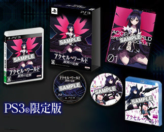 【中古即納】[PS3]アクセル・ワールド - 銀翼の覚醒 - 初回生産限定版 バンダイナムコゲームス (20120913)