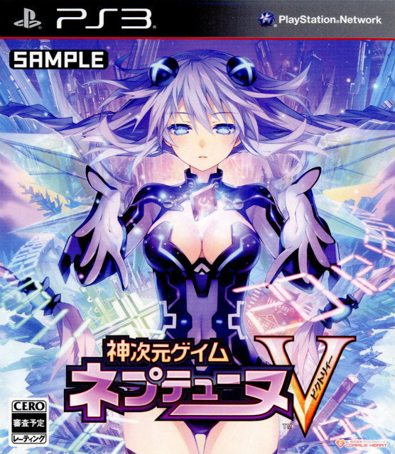 【中古即納】[表紙説明書なし][PS3]神次元ゲイム ネプテューヌV(ビクトリィー) 神限定版 コンパイルハート (20120830)