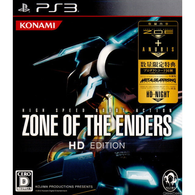 【中古即納】[お得品][表紙説明書なし][PS3]ZONE OF THE ENDERS HD EDITION PREMIUM PACKAGE(ゾーンオブジエンダーズプレミアムパッケージ(限定版)) コナミデジタルエンタテインメント (20121025)