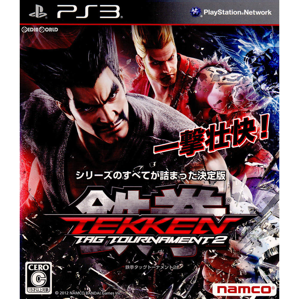 【中古即納】[表紙説明書なし][PS3]鉄拳タッグトーナメント2(TEKKEN TAG TOURNAMENT2) バンダイナムコゲームス (20120913)