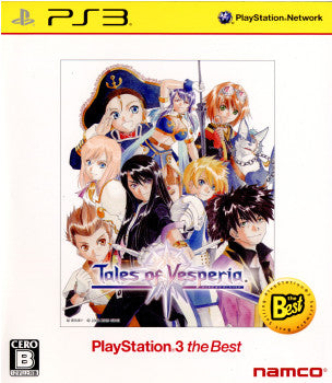 【中古即納】[PS3]テイルズ オブ ヴェスペリア(Tales of Vesperia / TOV) PlayStation 3 the Best(BLJS-50024) バンダイナムコエンターテインメント (20120802)