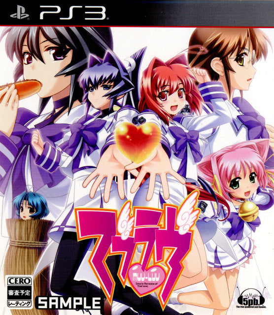 【中古即納】[お得品][表紙説明書なし][PS3]マブラヴ(Muv-Luv) 通常版 MAGES. (20121025)