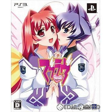 【中古即納】[PS3]マブラヴ(Muv-Luv) 限定版 5pb. (20121025)