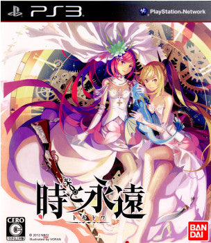 【中古即納】[PS3]時と永遠～トキトワ～ 通常版 バンダイナムコエンターテインメント (20121011)