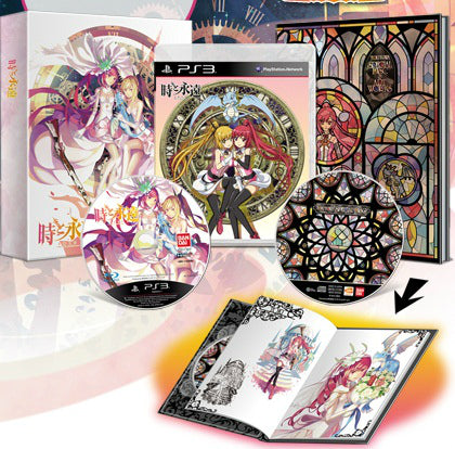 【中古即納】[お得品][表紙説明書なし][PS3]時と永遠～トキトワ～ LIMITED EDITION(限定版) バンダイナムコエンターテインメント (20121011)