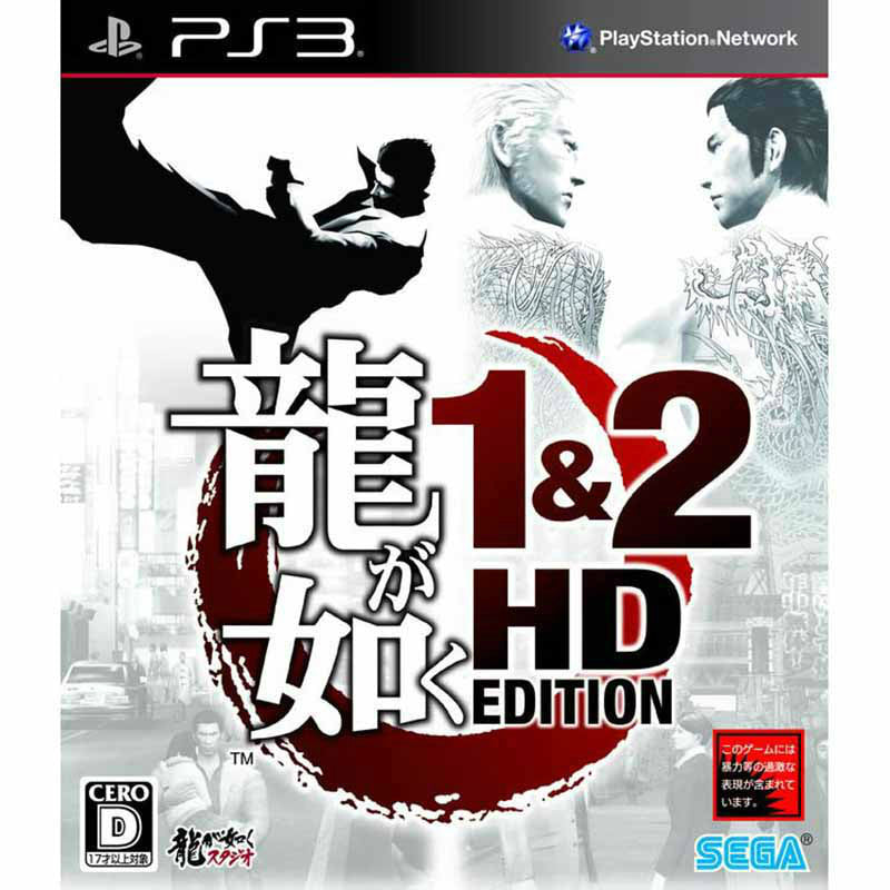 【中古即納】[表紙説明書なし][PS3]龍が如く1&2 HD EDITION セガ (20121101)