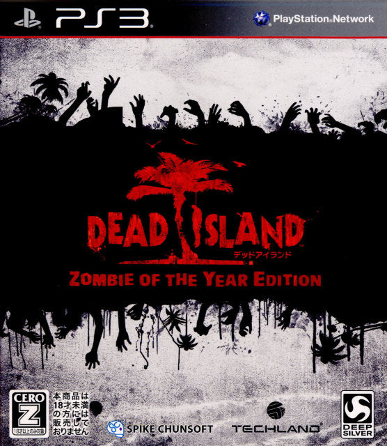 【中古即納】[表紙説明書なし][PS3]Dead Island： Zombie of the Year Edition(デッドアイランド ゾンビオブザイヤーエディション)(20121101)