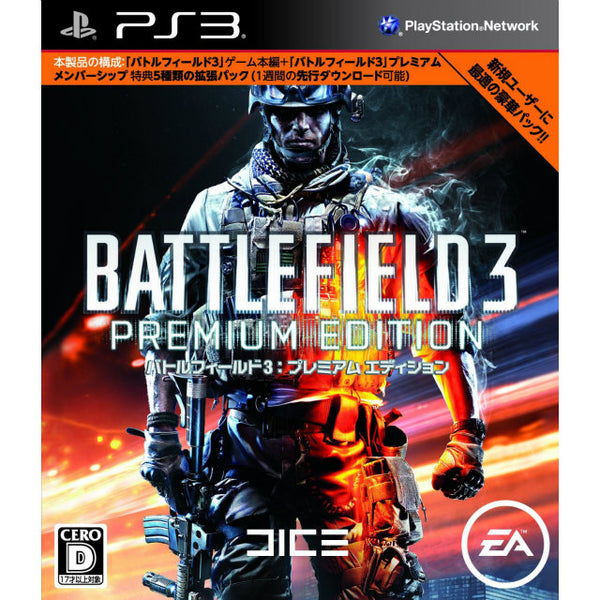 PS3]バトルフィールド3 プレミアム エディション(Battlefield3